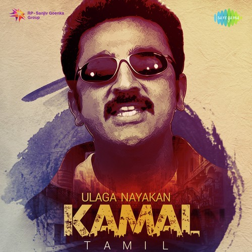 Adhisaya Raagam (From Apoorva Raagangal) by Various Artists - Download on PagalFree