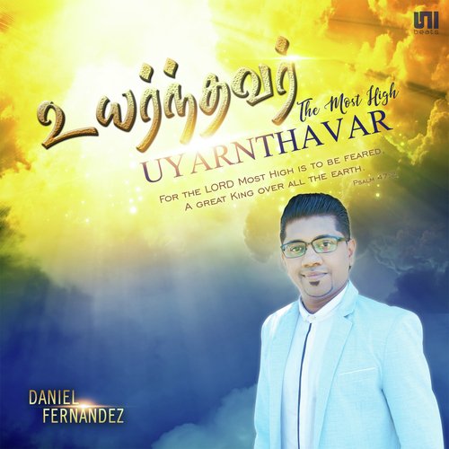 Adaikalamae by Reverend Sagayam, Daniel Fernandez - Download on PagalFree