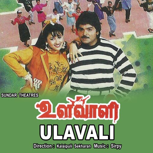 Chikku Chikku by Sirpy - Download on PagalFree