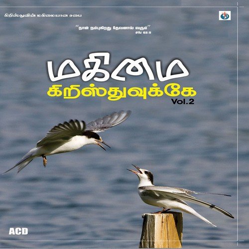 Maranaththai Jeyiththezhundhaar by Shobi Ashika, Chris Jason, Jeremiah C - Download on PagalFree