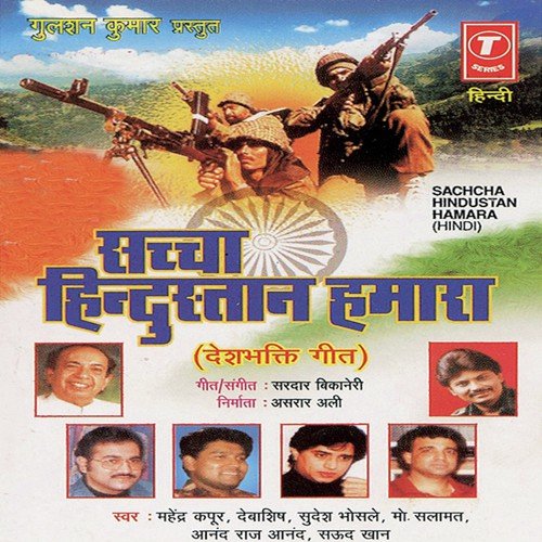 Himmat Kabhi Na Harege by Sardar Bikaneri - Download on PagalFree