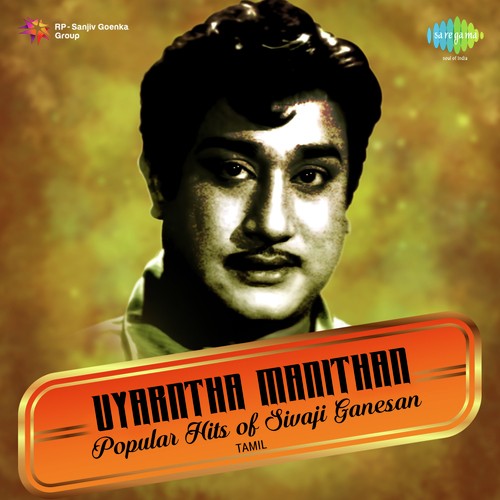 Yaarai Nambi (From Enga Oor Raja) by Various Artists - Download on PagalFree