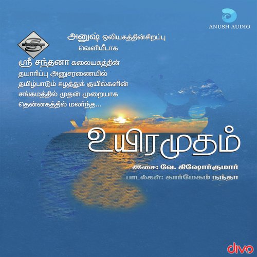 Moondrezhuthil by V. Kishorekumar - Download on PagalFree