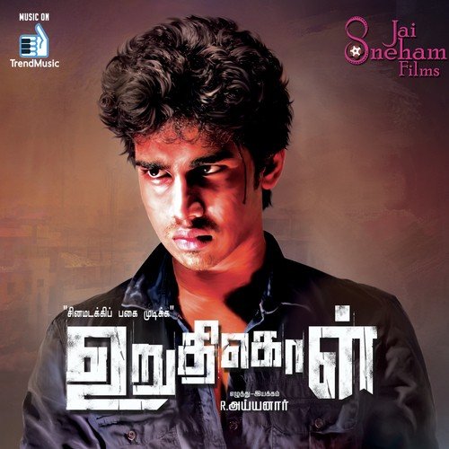 Malayora by Jude Liniker - Download on PagalFree