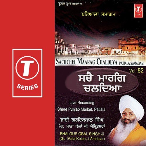 Sachchei Maarag Chaldeya (Vyakhya Sahit) by a titleSongs performed by Bhai Guriqbal Singh Ji-Gurmata Kola Ji Amritsar class hrefhttpswww.jiosaav - Download on PagalFree