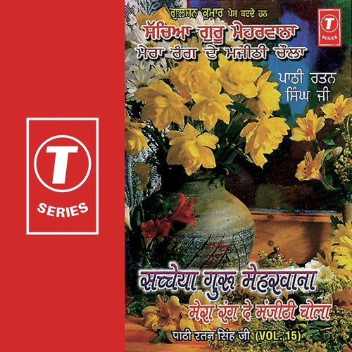Charan Kamal Tere Dhoya Dhoya Peeva by Darshan Singh Ji-Sirsa Wale - Download on PagalFree