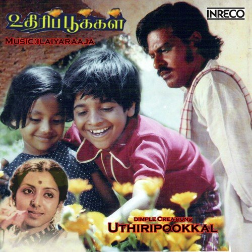 Kalyanam Paaru by S. Janaki, S.P. Sailaja, Ilaiyaraaja - Download on PagalFree