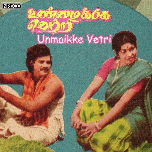 Pattalathu Maaveeran by Various Artists - Download on PagalFree