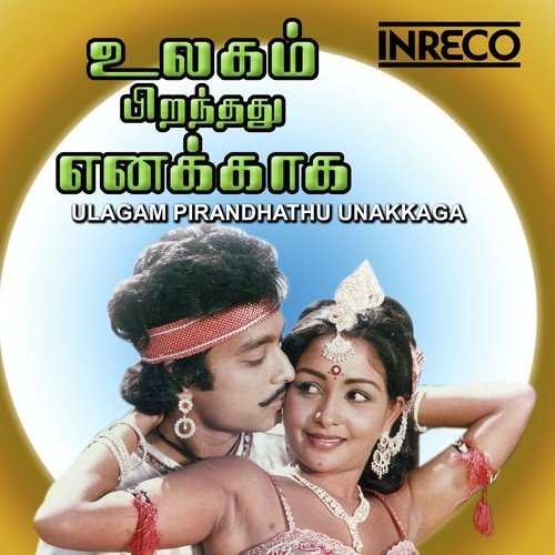 Andhapura Sundarikku by Malaysia Vasudevan, Vani Jayaram, Dheepan Chakravarthy - Download on PagalFree