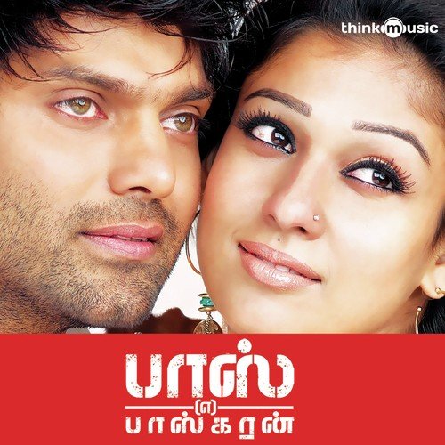 Iyley Iyley by Shyam Sasikumar - Download on PagalFree