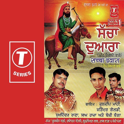 Mangadi Laala Di Asi Khaer by Kuldeep Mahi, Bedi Banga, Jitendra Goldy, Sukhwinder Rana, Sham Raja, Simran Singh - Download on PagalFree