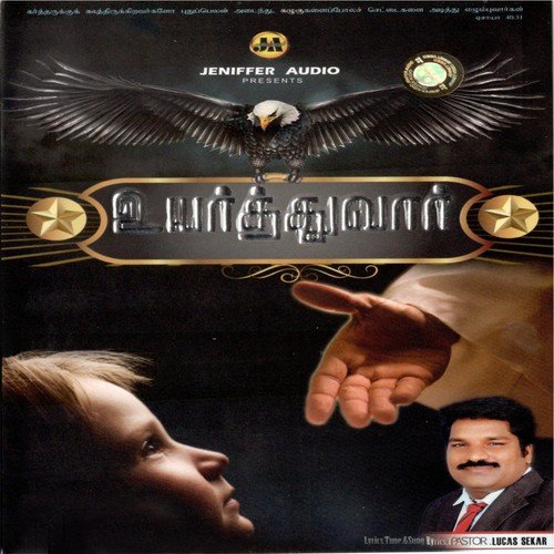 Naan Udainthu Sidhaintha by Mohan C. Lazarus, Lucas Sekar, Hema John - Download on PagalFree