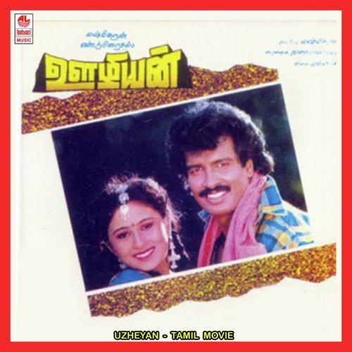 Vaa Rasa Va Rasa by Manoj - Download on PagalFree