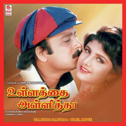 Chittu Kuruvi by Sirpy - Download on PagalFree