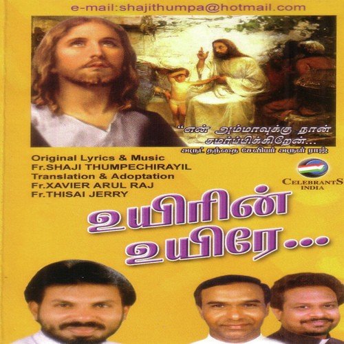 Antha Naal by Various Artists - Download on PagalFree
