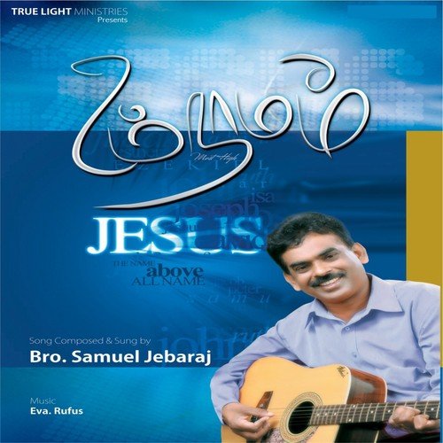 End Prayer by Samuel Jebaraj, Sharon Samuel, Jamima Samuel - Download on PagalFree