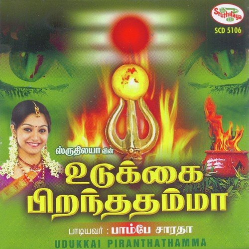 Periyapalayam by Bombay Saradha - Download on PagalFree