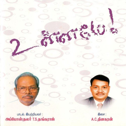 Um Vaarthaikalaal - 1 by Various Artists - Download on PagalFree