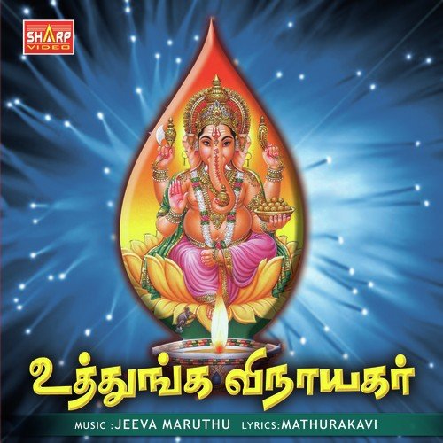 Karunai Vadive by Ragupathi - Download on PagalFree