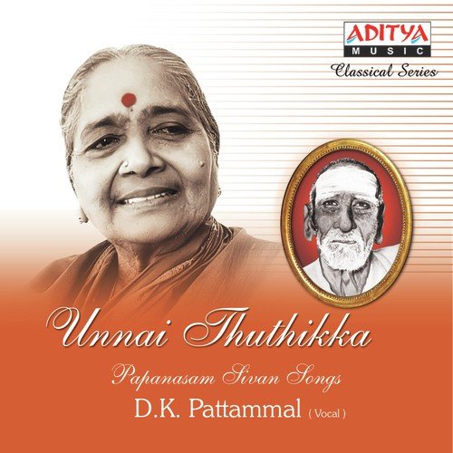 Kaa Vaa Vaa by D.K.Pattammal - Download on PagalFree