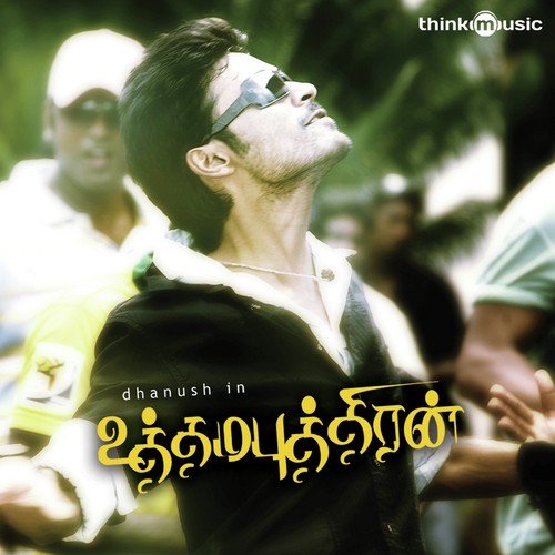 Thooral Podhum by Vijay Antony - Download on PagalFree
