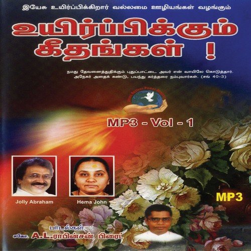 Indha Dhesaththin by Various Artists - Download on PagalFree