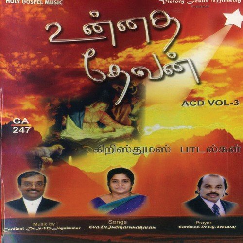 Dhevan Manuvaai by Various Artists - Download on PagalFree