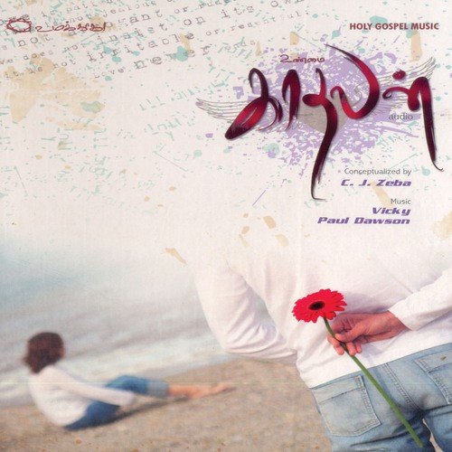 Imaigal Moodinaal by Various Artists - Download on PagalFree