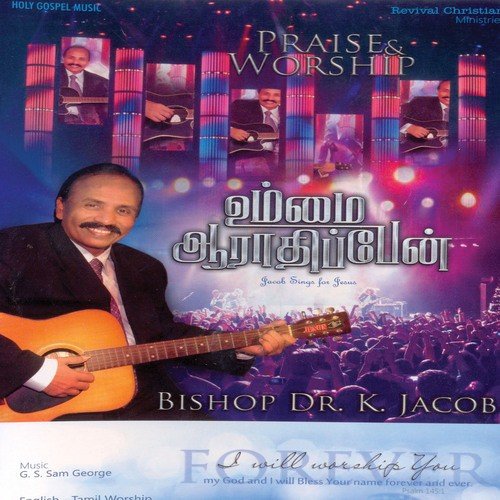 Aarpparippom Parisutha Aaviyea by G S Sam George - Download on PagalFree