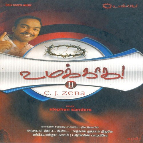 Deva Sitham by Stephen Sanders - Download on PagalFree