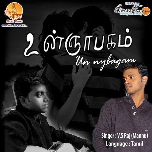 Yen Vaanam Ni by Various Artists - Download on PagalFree
