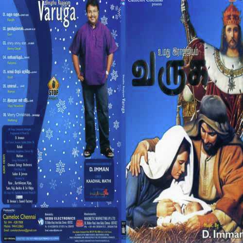 Thavamirukkaamal by Various Artists - Download on PagalFree