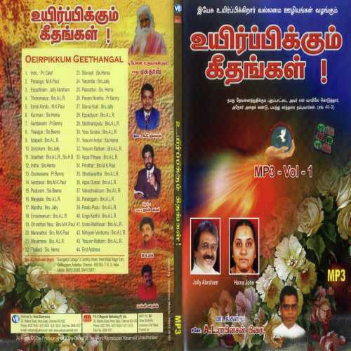 Enakkoru by A.C. Dhinakaran - Download on PagalFree