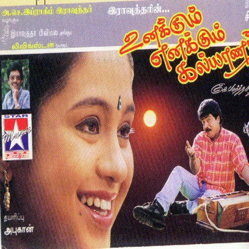 Solla Vanthathai by Various Artists - Download on PagalFree