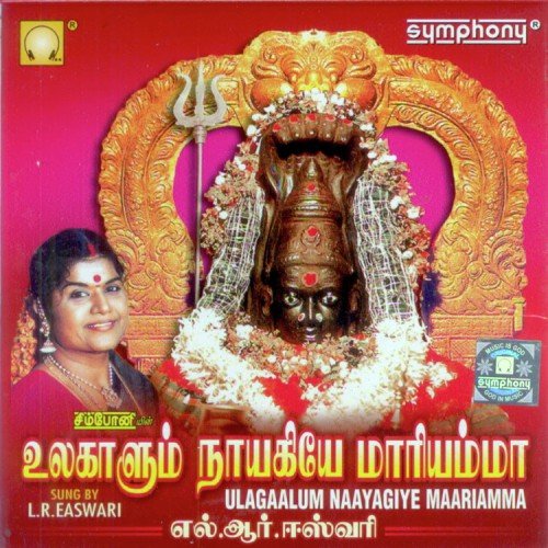 Pambai Muzhangayilae by L. R. Eswari - Download on PagalFree