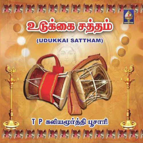 Aadiyele by T.P. Kaliyamoorthy Poosari - Download on PagalFree