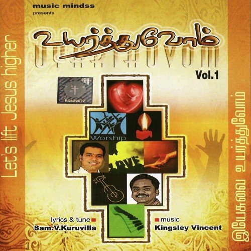 Adaikalam Neere by Sam V. Kuruvilla - Download on PagalFree