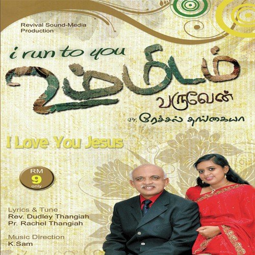 Ulaham Eannai Earthalum by Pr. Rachel Thangiah - Download on PagalFree