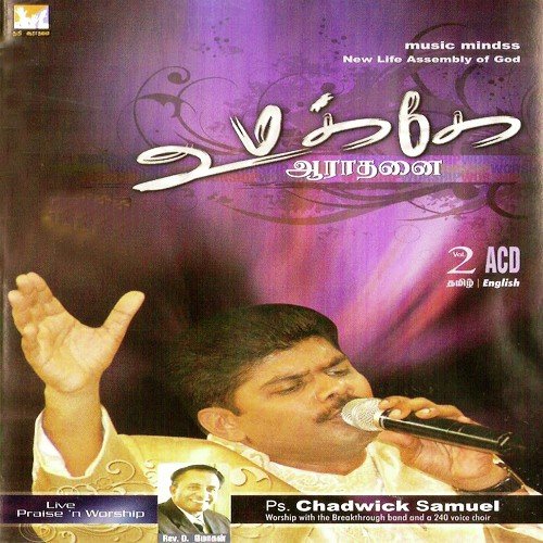 Karthar Nallavar by Pr. Chadwick Samuel - Download on PagalFree