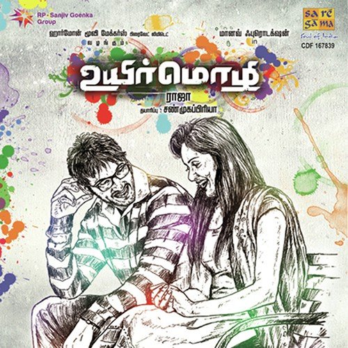 Andril Paravai Nanadi - Lala by Santhosh Narayanan - Download on PagalFree