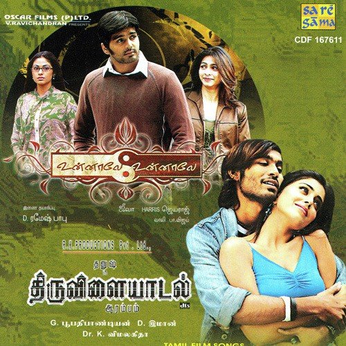Ilamai Ullaasam by Various Artists - Download on PagalFree