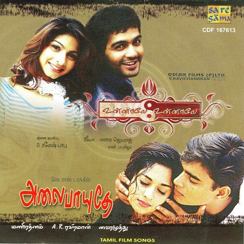 Snehidhane New Version by Various Artists - Download on PagalFree