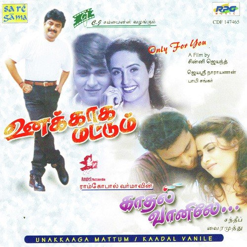Nalla Neram by Various Artists - Download on PagalFree