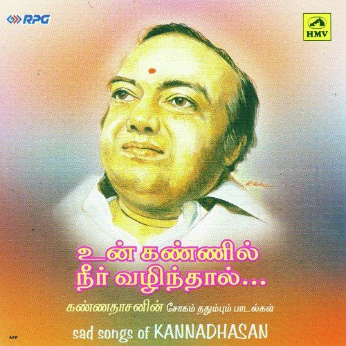 Mayakkam Enedhu by Various Artists - Download on PagalFree