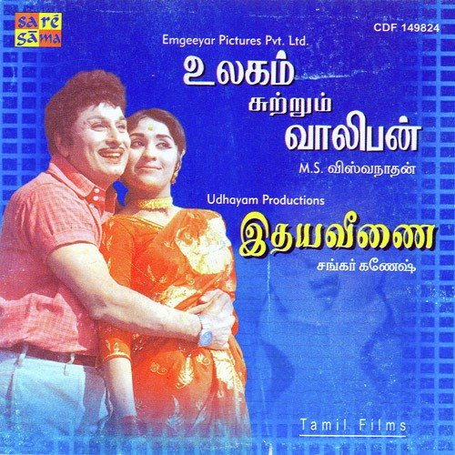 Thirunirai Selvi by Various Artists - Download on PagalFree