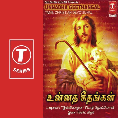 Aadiyum Aagi by Srikala Jesu Prakasam, Richard Vijay - Download on PagalFree