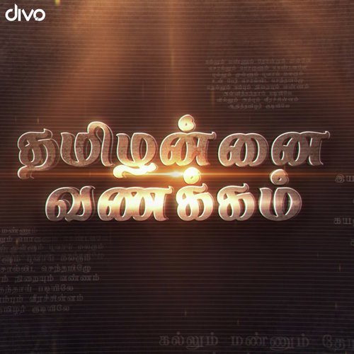 Tamilannai Vanakkam by G.Karpagam - Download on PagalFree