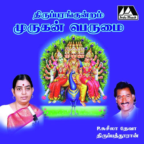 Thendral by Deva - Download on PagalFree