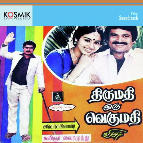 Akka Akka Nee Akka Ella by Shankar-Ganesh - Download on PagalFree