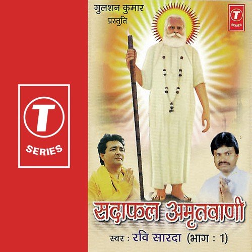 Sadafal Amritwani Part-1 by Ravi Sarda - Download on PagalFree